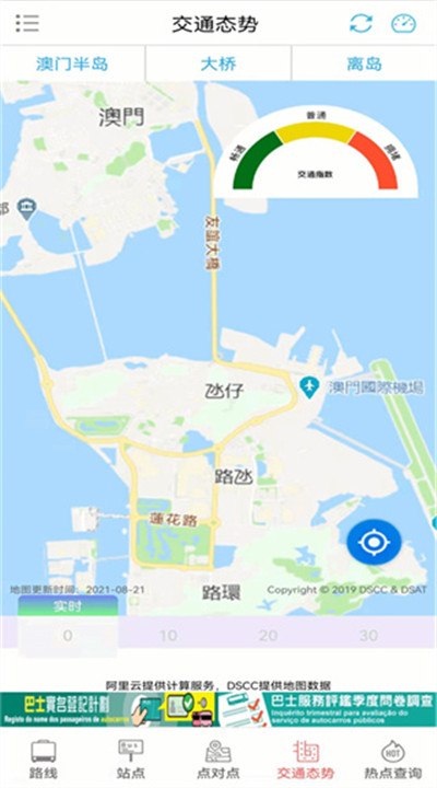 巴士报站4