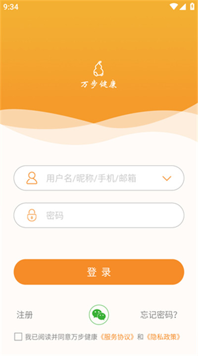 万步健康app