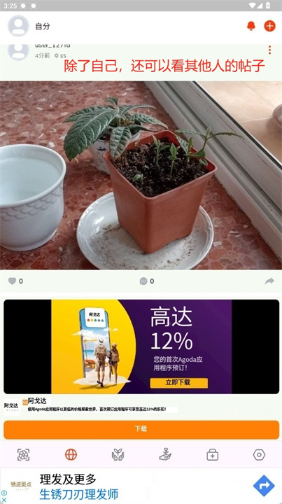 植物识别app