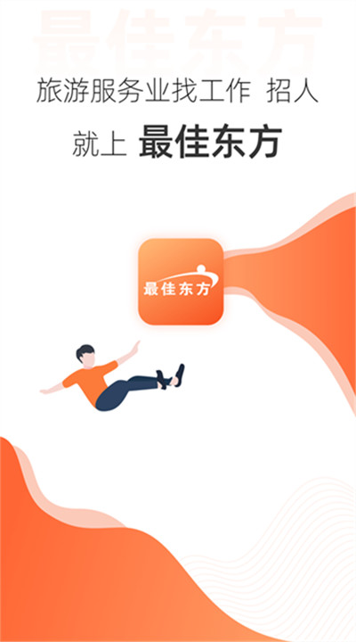 最佳东方下载2