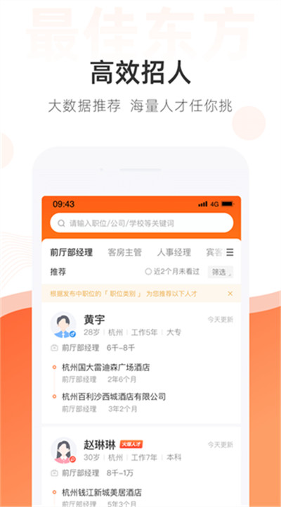 最佳东方下载3