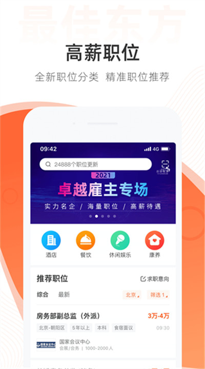最佳东方下载5
