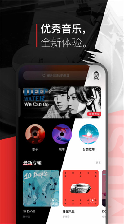 百度音乐app1