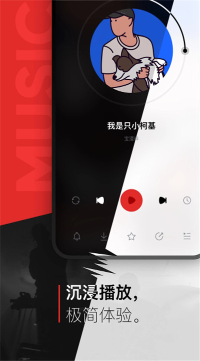 百度音乐app3