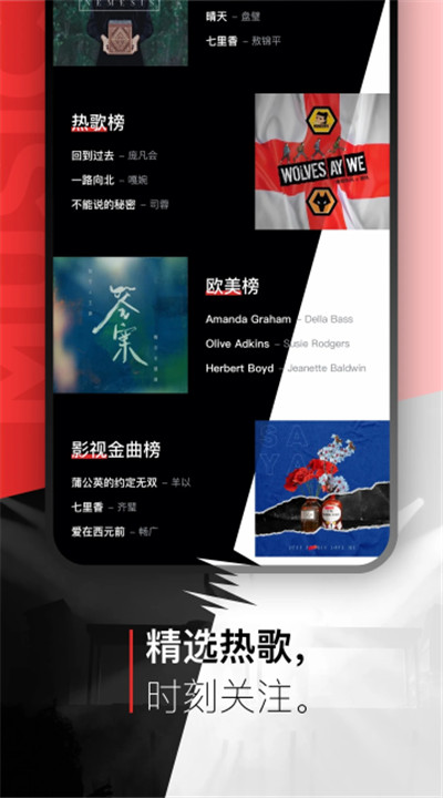 百度音乐app4