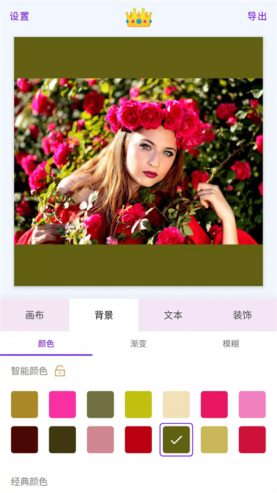 白边框app1