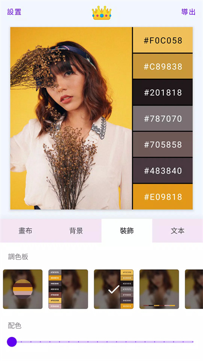 白边框app3