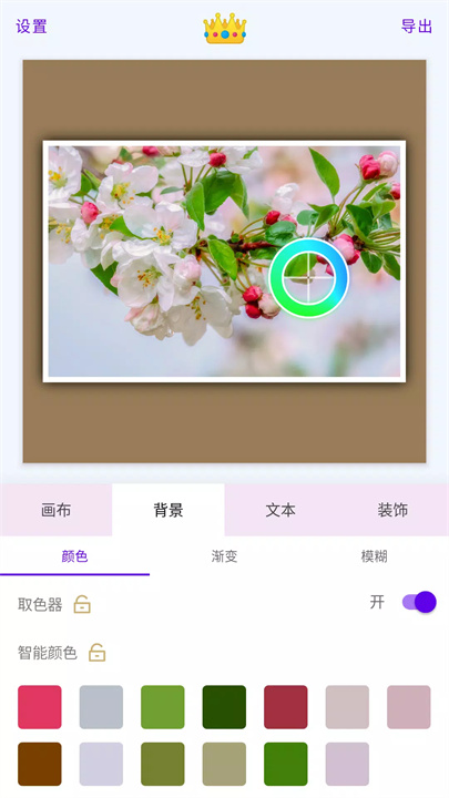 白边框app2