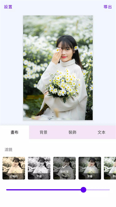 白边框app4