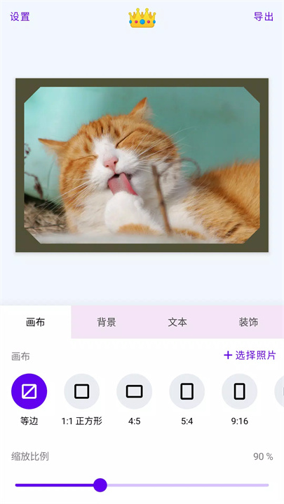 白边框app6