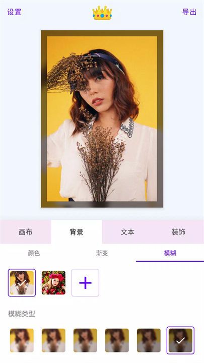 白边框app7