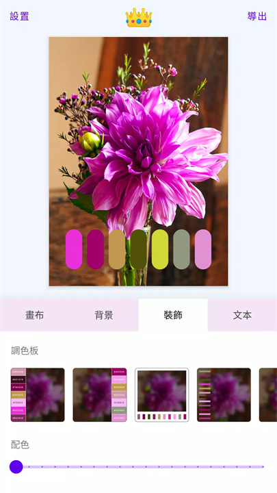 白边框app8