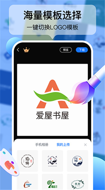 logo设计工厂2