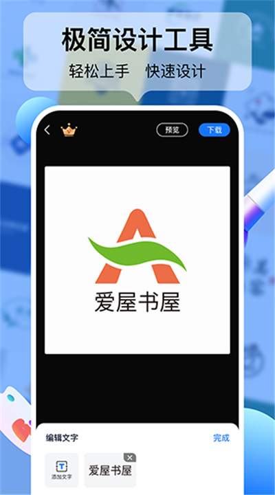 logo设计工厂1