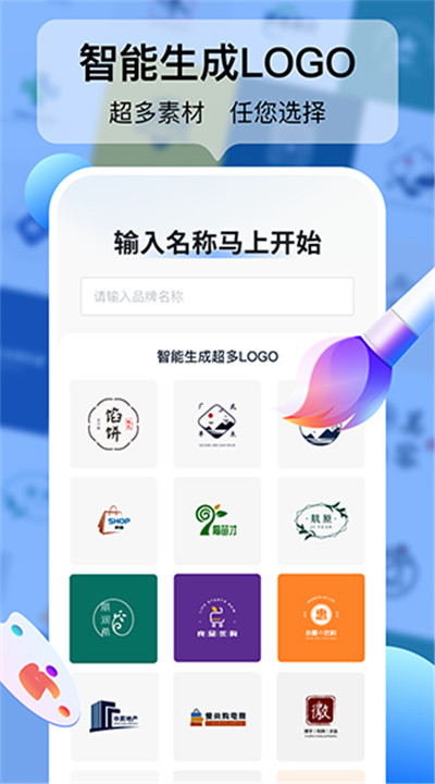 logo设计工厂4
