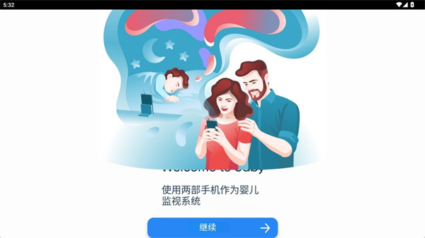 西比婴儿监护器