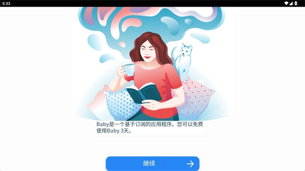 西比婴儿监护器