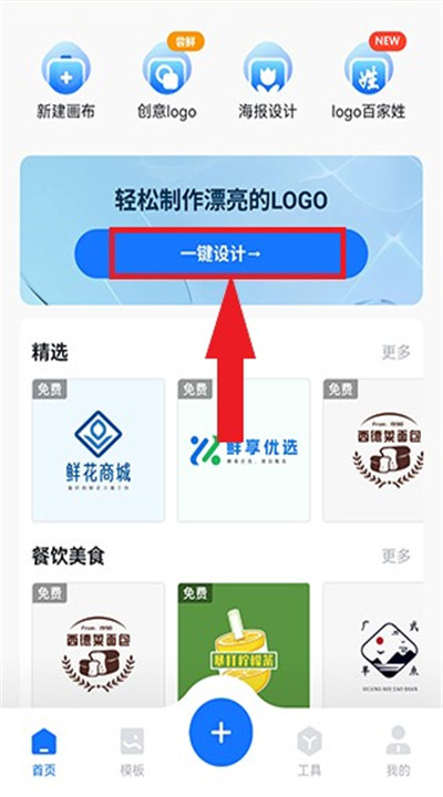 logo设计工厂