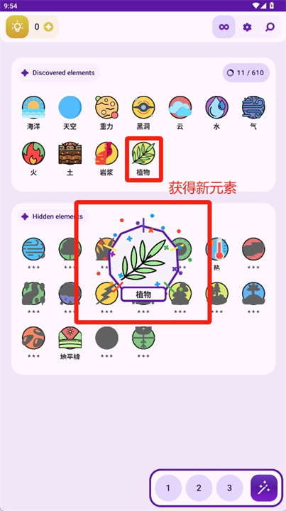 炼金术益智游戏