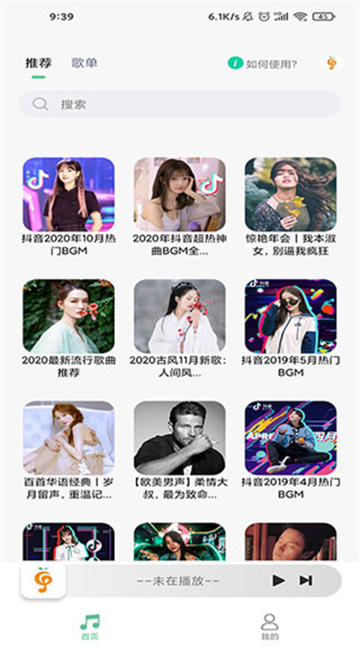 小橘音乐2