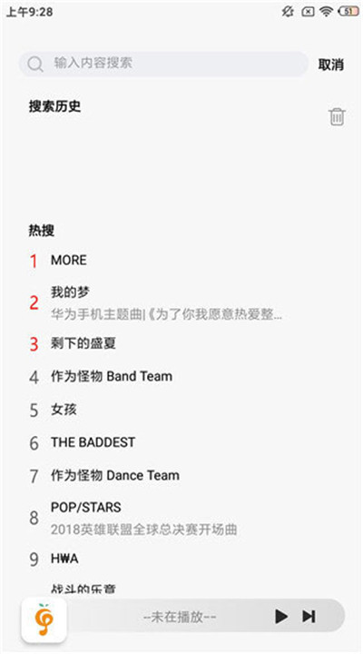 小橘音乐4