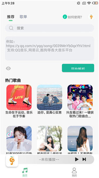 小橘音乐3