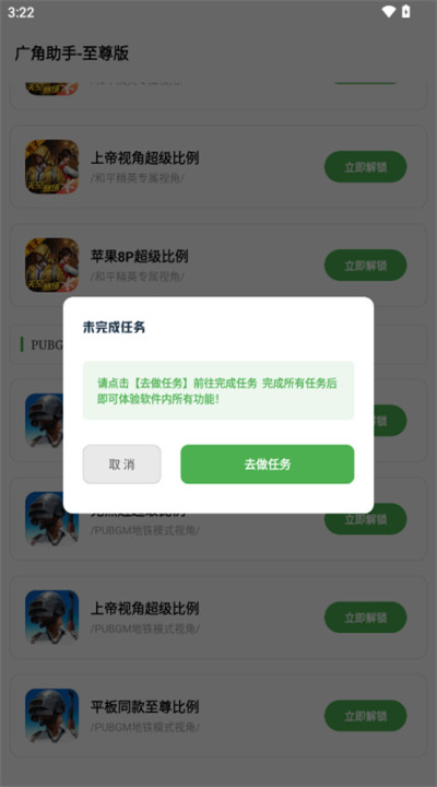 广角助手下载2
