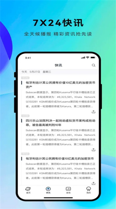 星球日报安卓版3