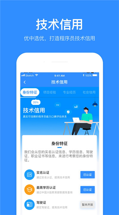 程序员客栈软件下载3