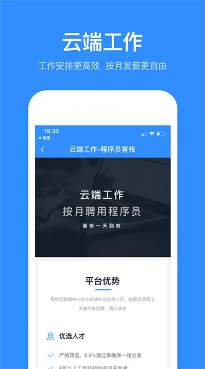 程序员客栈软件下载2