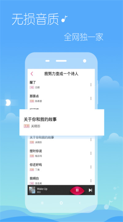 多米音乐3