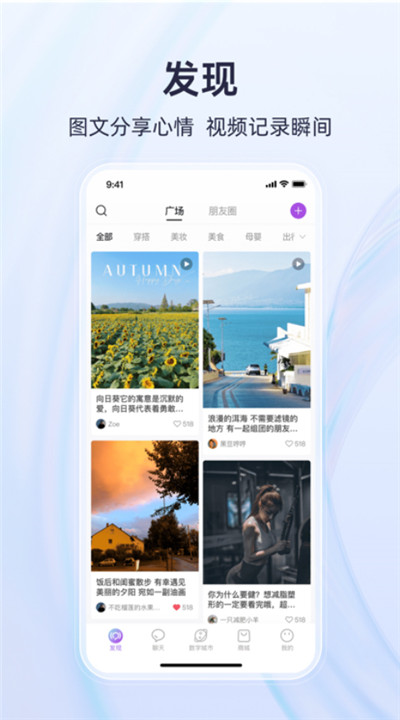 有趣世界软件下载1