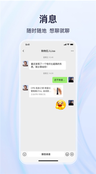 有趣世界软件下载4