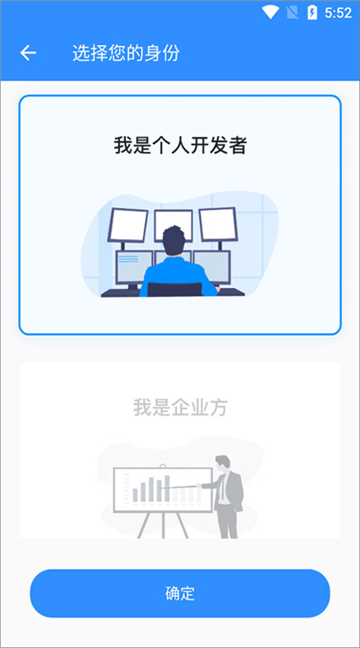 程序员客栈软件下载