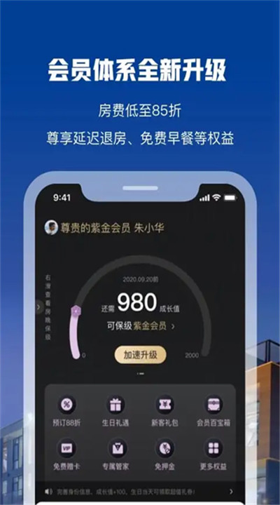 花筑旅行软件下载2