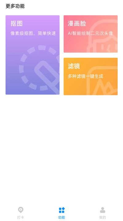 打卡定位安卓版4