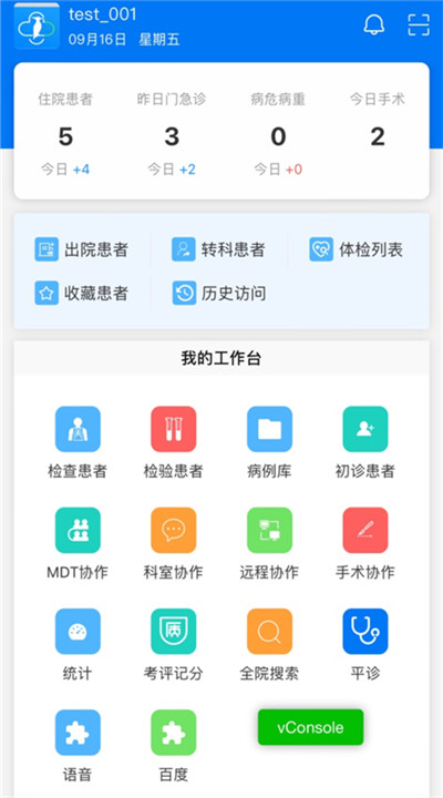 创想医生软件下载2