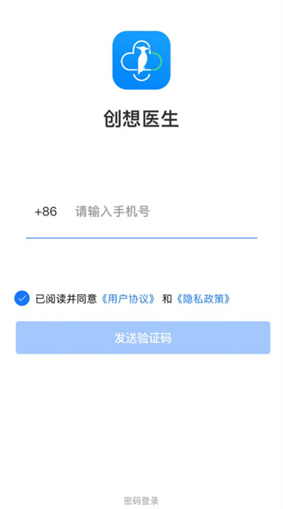 创想医生软件下载3