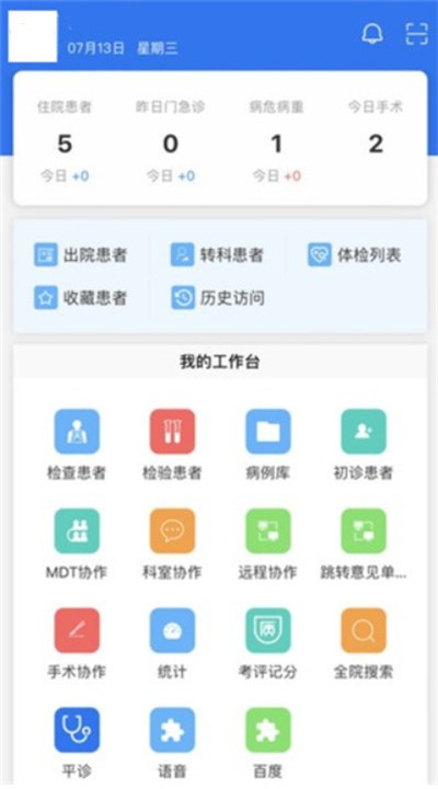 创想医生软件下载