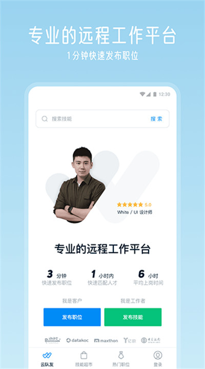 云队友1