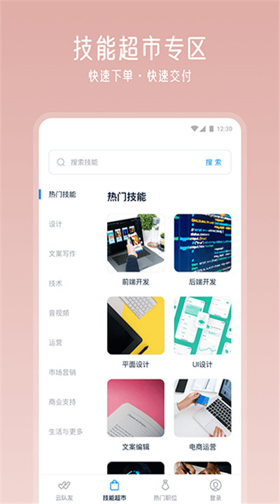 云队友3