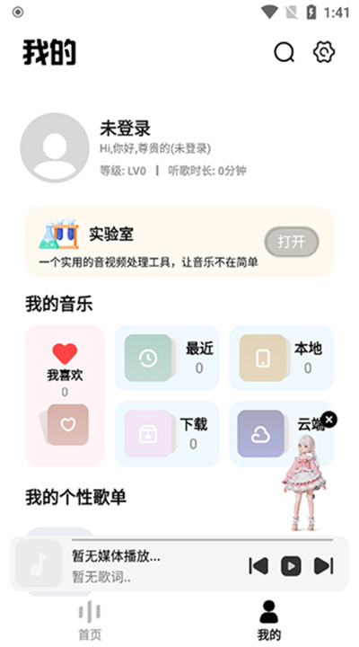 奇酷星球下载4