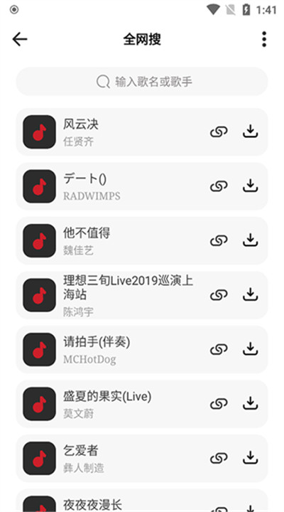 奇酷星球下载3