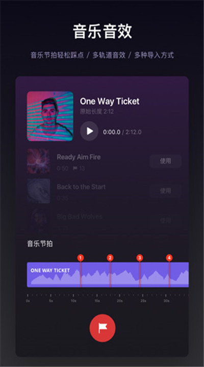 vn视频剪辑软件3