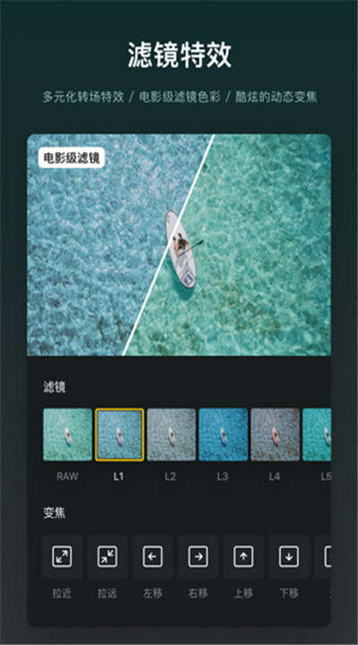 vn视频剪辑软件4