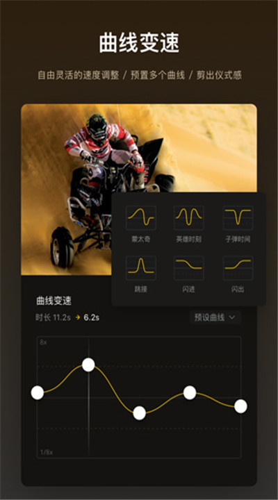 vn视频剪辑软件5