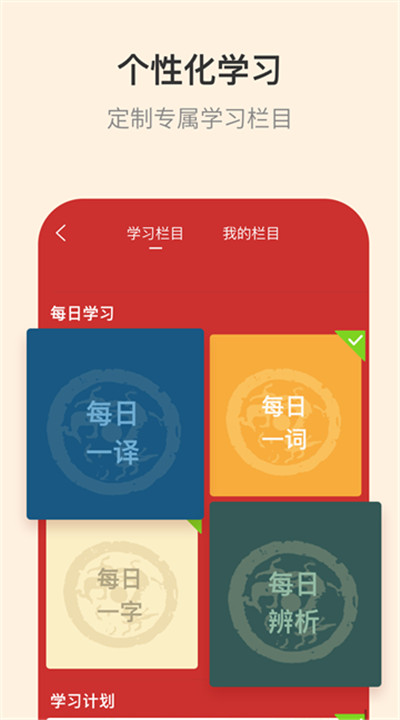 古代汉语词典下载3