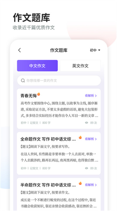 智学作文1