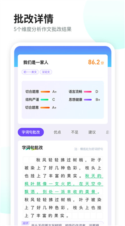 智学作文3