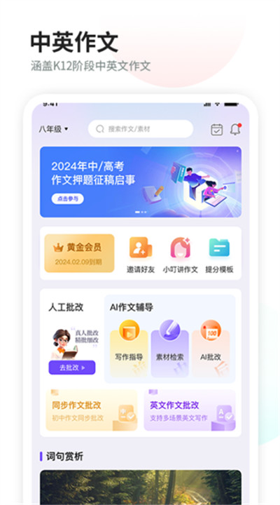智学作文2